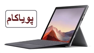 از سرفیس چه میدانید؟