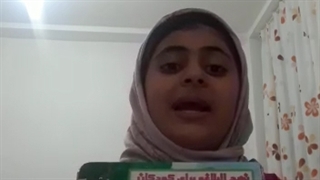 الینا رنجبر و نهج البلاغه ترمیم سوختگی