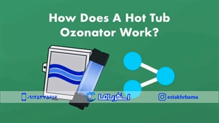 واحد های اوزن زن جکوزی