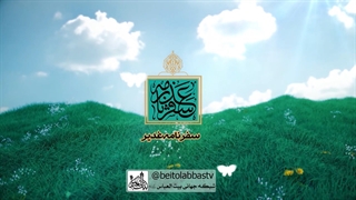 آداب روز غدیر 1 - استاد امیر شیاسی | سفرنامه غدیر16