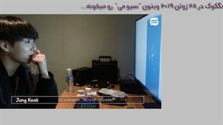 جانگکوک وبتون امگالیدرنیم رو میخونه