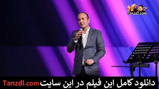 دانلود کنسرت کامل حسن ریوندی 1400