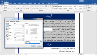 آموزش نرم‌افزار Word (جلسه سوم) - پایه دهم