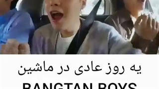 یه روز عادی تو ماشین بی تی اس