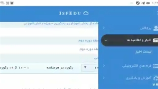 آزمون در برنامه ERP