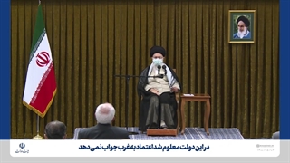 تجربه دولت روحانی برای آیندگان