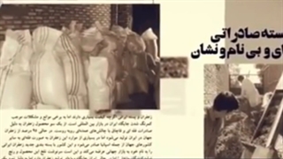 پسته ایران در بازار جهانی