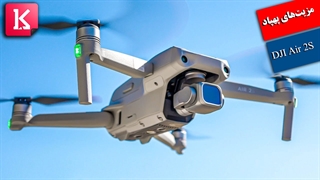 به این 10 دلیل از پهپاد DJI Air 2S استفاده کنید