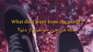 مگه من چی خواستم از دنیا؟:)کلیپ گرانچ