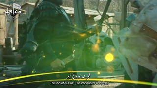 سرود اردو شیر خدا فاتح خیبر (علی مرتضی)