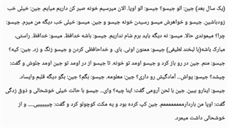 پارت چهارم جینسو تقدیم به شما*!!*