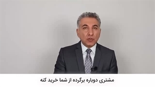 چرا بعد از فروش باید پیگیری کنیم
