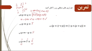 ترکیب دوشرطی-سور