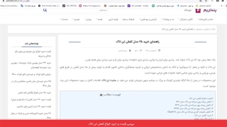 کفش تن تاک