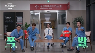 پلی لیست بیمارستان فصل 2 قسمت ویژه + زیرنویس فارسی