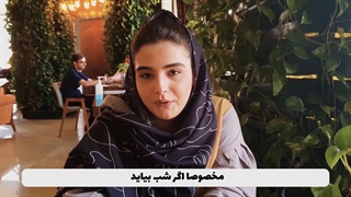 در جستجوی گاو بنفش قسمت سوم