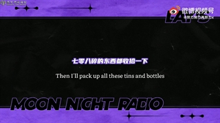 دانلود قسمت پنجم رادیو moon night  ییشینگ با زیرنویس فارسی