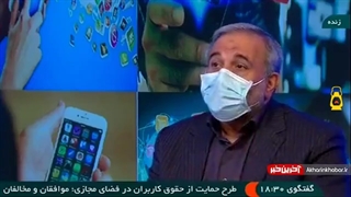 این چند دقیقه در مورد #طرح_صیانت را حتماً گوش کنید