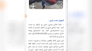 اموزش نصب جی تی ای وی برای مبایل