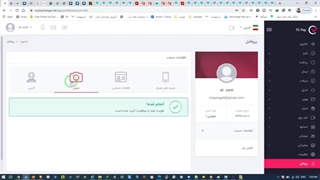 آموزش فارکس قسمت سوم- مسیر واریز  پول (ریال) به آلپاری(دلار) و بازگشت پول را چک کنید