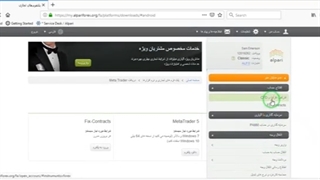 آموزش فارکس، آموزش بروکر آلپاری، کار با کابین شخصی