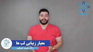 ٨ معیار زیبایى لب ها