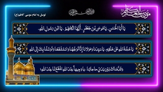 توسل به حضرت امام موسی ابن جعفر(ع) emam kazem