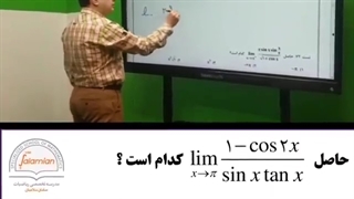 حذف عامل اذیت کننده در تابع!!!