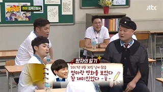 برنامه knowing brothers قسمت 92 با زیرنویس فارسی