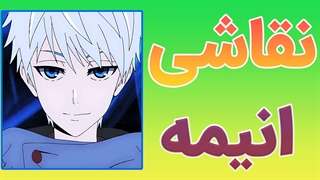 آموزش قدم به قدم نقاشی انیمه