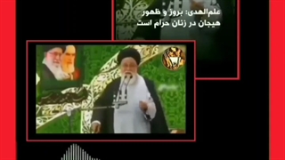 حمایت آیت الله علم‌ الهدی از ورود زنان به ورزشگاه