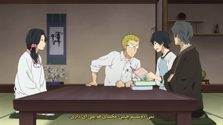 انیمه Barakamonقسمت۱۲ آخربازیرنویس فارسی