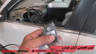 آپشن فابریک کیا اسپورتیج