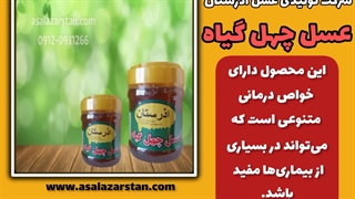 خرید عسل طبیعی در کرج