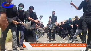 مراسم عزاداری دهه اول محرم در خراسان جنوبی