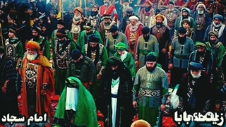 نوحه زنجیرزنی زبانحال حضرت سجادبا حضرت  زینب ع