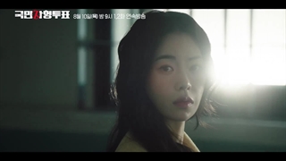 تیزر سریال: رای ملی مجازات اعدام