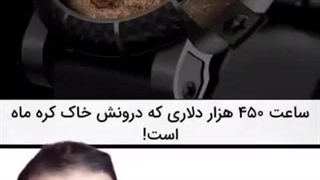 ساعت عجیییییئیییییب