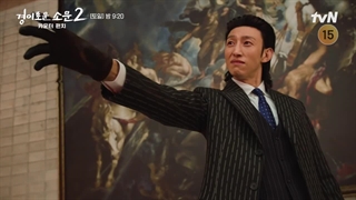 اسپویل قسمت 3 فصل دوم سریال شکارچیان شگفت انگیز