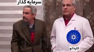 وقتی کوینی که خریدی 6 ماهه درجا میزنه