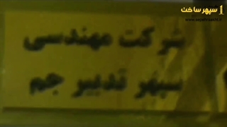معرفی شرکت سپهر ساخت رفع چین و چروک
