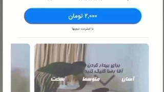 بازی آقا رضا
