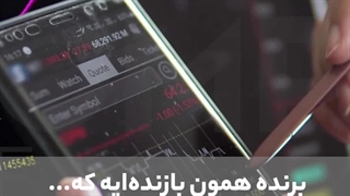 برنده همون بازنده‌ایه که... یک بار دیگه تلاش کرده!!