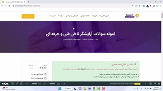 مدرک فنی حرفه ای کاشت ناخن