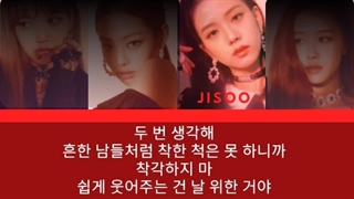 Ddu-du-ddu-du از بلک پینک/ددو ددو دو