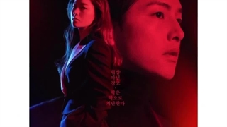 سریال کره ای با ژانر جنایی