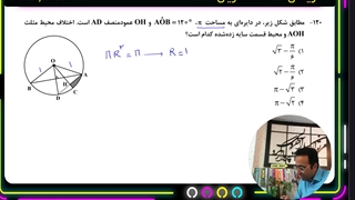 دنباله کنکور ۱۴۰۲ ، زیباترین تدریس ریاضی تجربی - استاد مهدی شاکریان