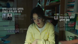 قسمت اول سریال کره ای رای کشنده(The Killing Vote) + زیرنویس آنلاین