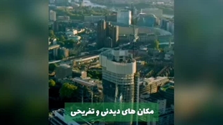 انگلیس کشوری با زیبایی های تمام نشدنی (مهاجرت به انگلیس)