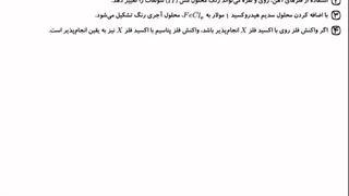 مدرس شیمی میلاد میرحیدری